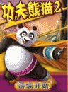 game pic for Kung Fu Panda 2 (China)